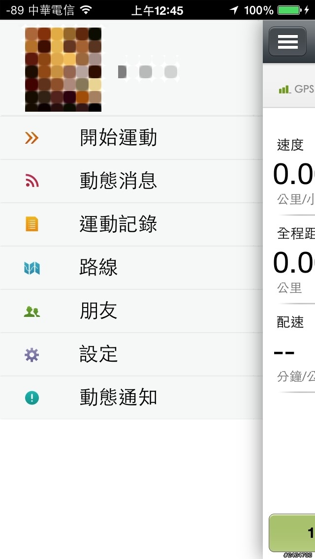 mysports真是減肥最佳幫手啊~~~~~