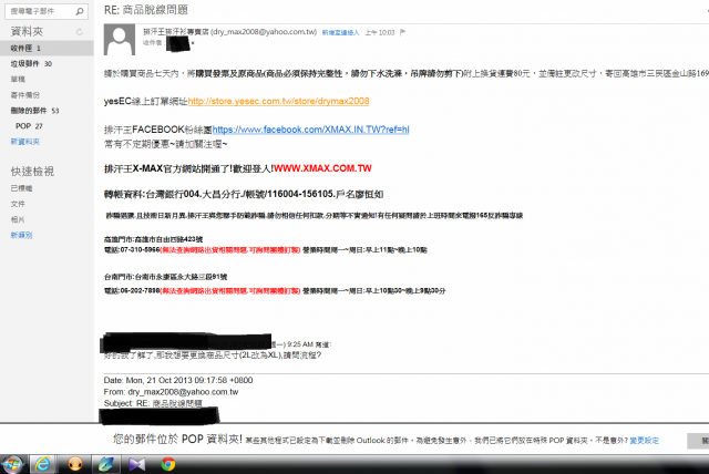 排X王實在令人不敢領教
