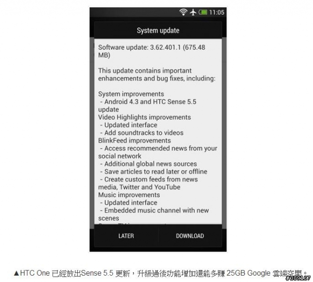 HTC One 免費50GB雲端硬碟 & Sense 5.5更新