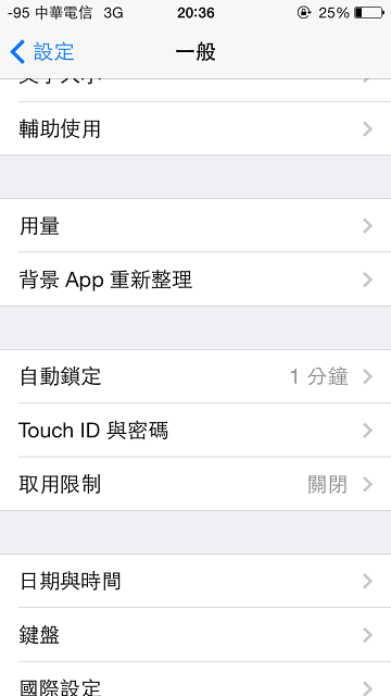 [討論]iPhone5S Touch ID使用分享(內附設定教學&使用要訣)