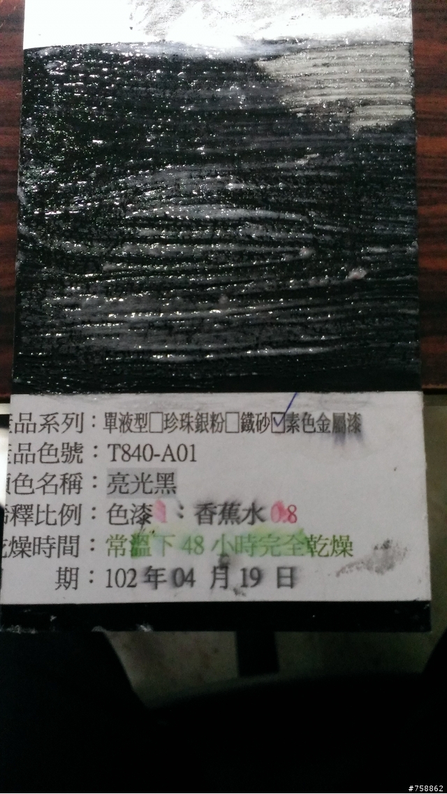 去漆劑的新選擇~無毒+環保+安全+不傷身..美國DUMOND【SmartStrip 環保型去漆劑】