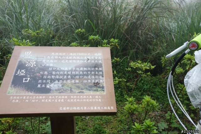 2013 北進武嶺，雙武爭鋒，