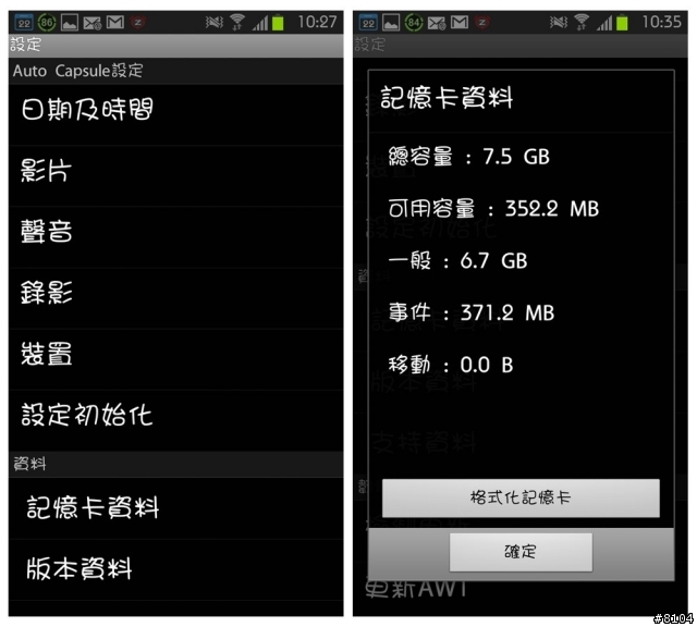 【COWON】AW1 膠囊WiFi 高畫質視行車記錄/CCTV監視 智慧開箱 *CCTV設定方式*