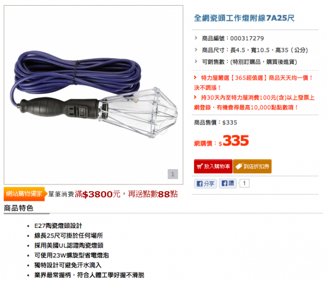炊事帳或天幕內的燈具建議