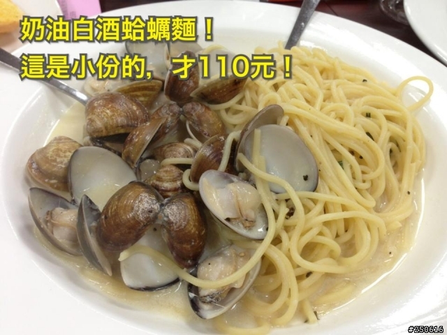汐止costco附近  平價美食。艾隆義大利麵