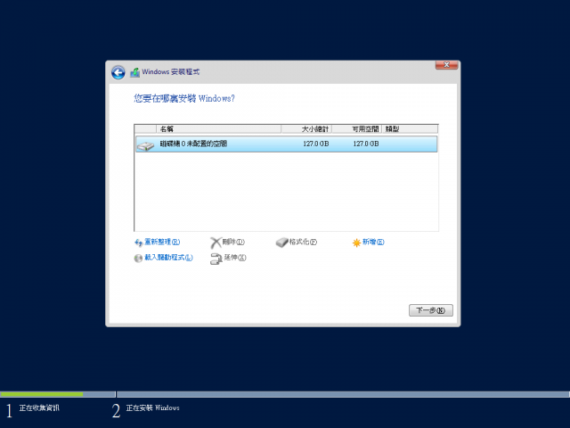 Windows Server 2012 R2 簡易安裝測試+和舊版對比