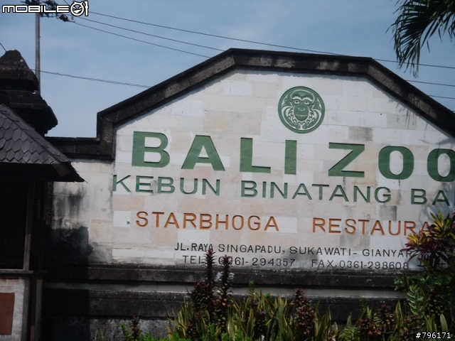 BALI 峇里島慢慢走~Kuta, Ubud Zoo