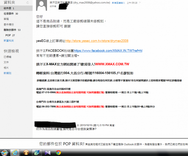 排X王實在令人不敢領教