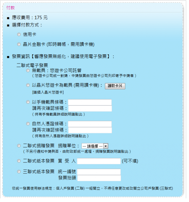 想請教晶片悠遊卡問題....