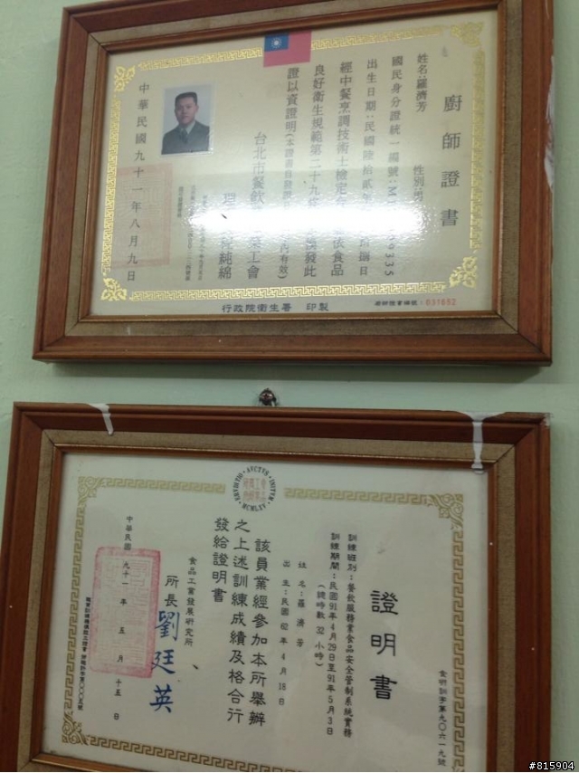 淡水翊芳小館