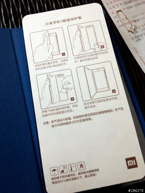 為發燒而生~~小米三入手