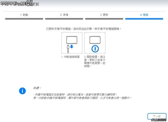 [10/14補通知OTA來了] Sony Tablet Z ，這幾天又有新版本 SGP321 10.3.1.A.2.67，PCC版