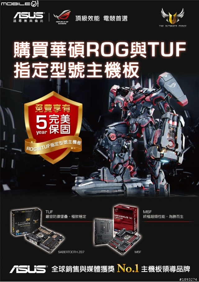 擁有豐富配件的 ASUS MAXIMUS VI 系列 EXTREME 極致版