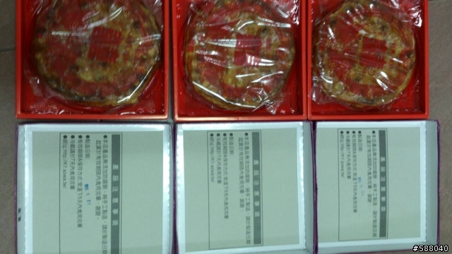 [消費爭議] 金樂漢式結婚專業喜餅