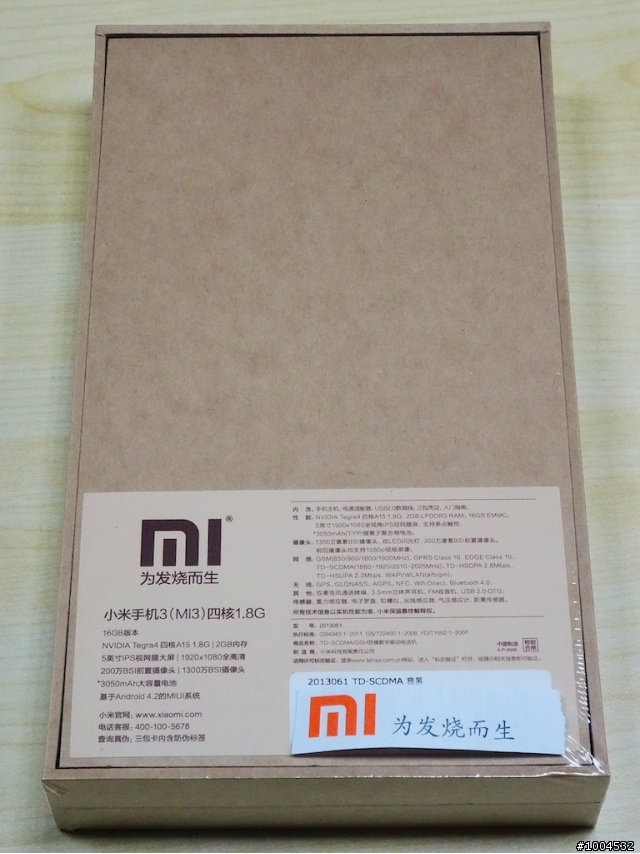 小米3開箱啦