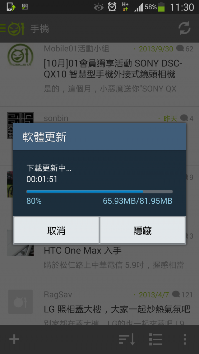 港版note3有更新了？