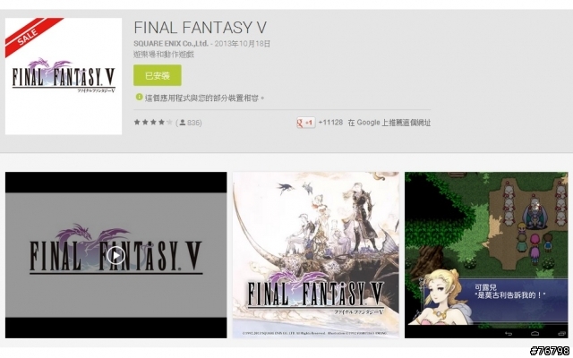 哇哈哈哈哈哈  FINAL FANTASY V 30% off!