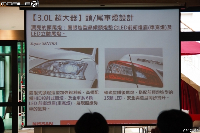 SUPER SENTRA 體驗心得---1.0L的省油、3.0L舒適