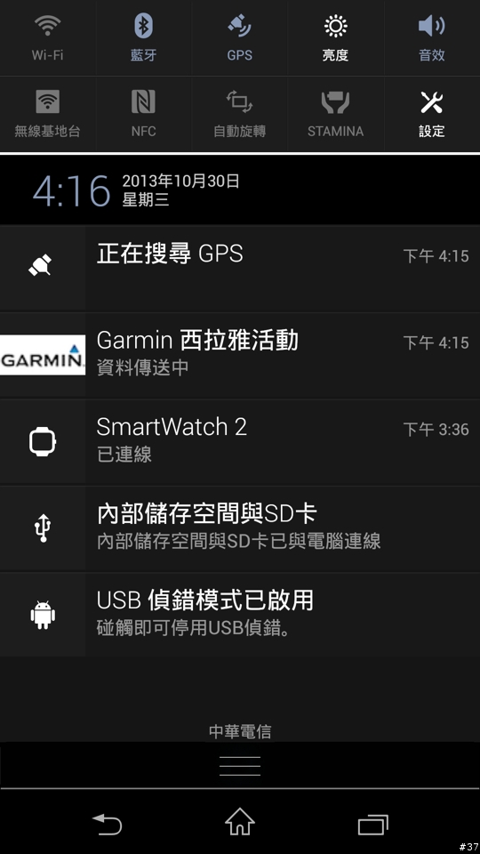 第三屆Garmin-Mobile01西拉雅活動App來嚕！