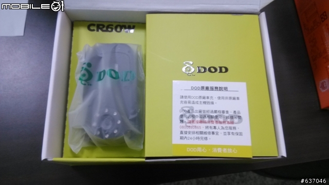 <試用>DOD CR60W朽蜜馬喜五喝毀