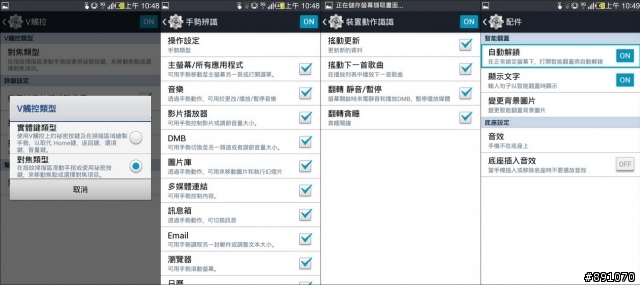 Pantech VEGA LTE-A A880S 繁體中文ROM