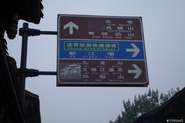 「蜀都騎實」鳳棲山、九龍溝環線