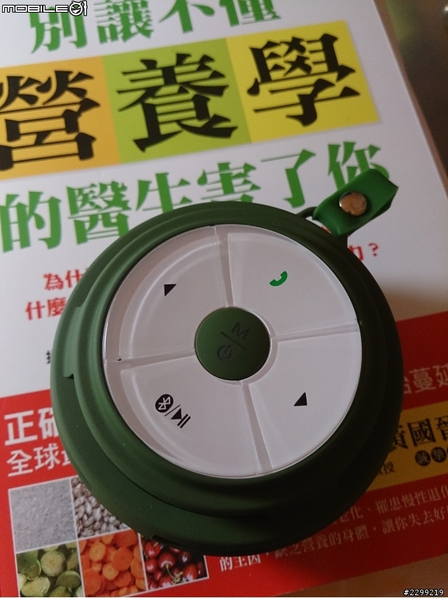 [開箱]不見不散BV200流動藍芽喇叭