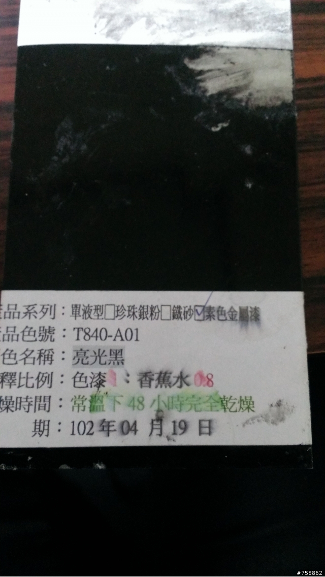 去漆劑的新選擇~無毒+環保+安全+不傷身..美國DUMOND【SmartStrip 環保型去漆劑】