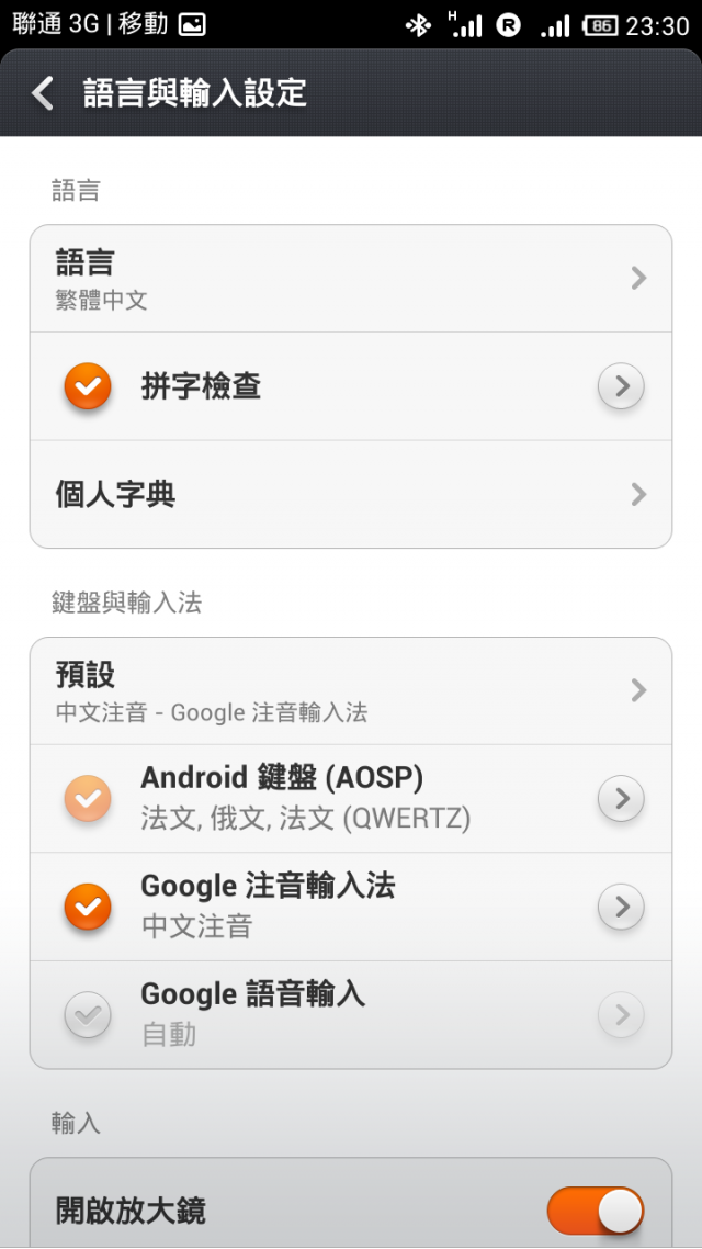 佳域G4版的MIUI，近乎完美~~