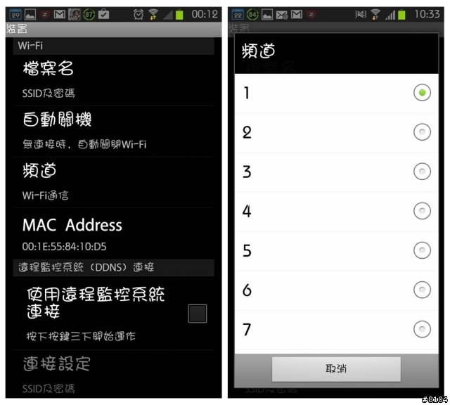 【COWON】AW1 膠囊WiFi 高畫質視行車記錄/CCTV監視 智慧開箱 *CCTV設定方式*
