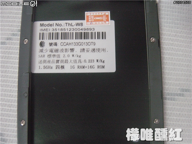 索尼 Sony-J ST26i 4G 開箱
