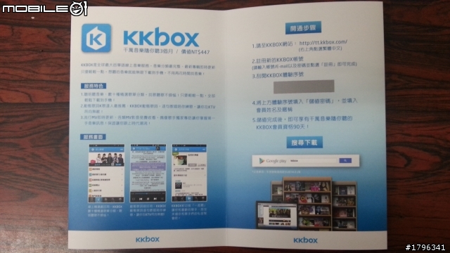 軍規平板 GSMART 7 Tab簡單開箱