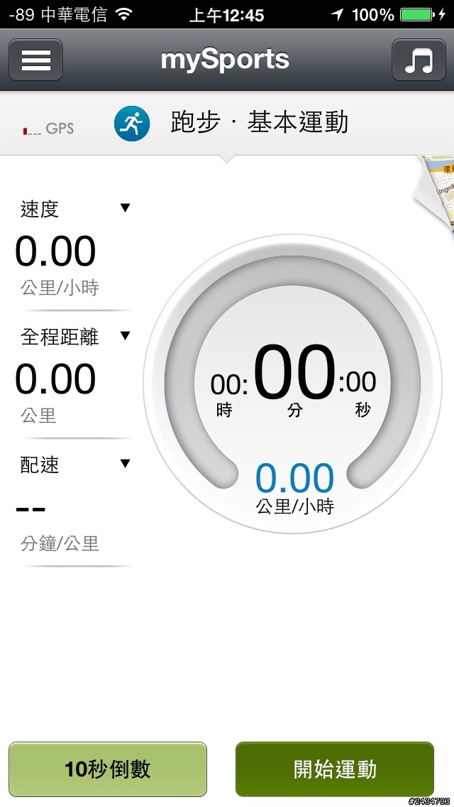 mysports真是減肥最佳幫手啊~~~~~