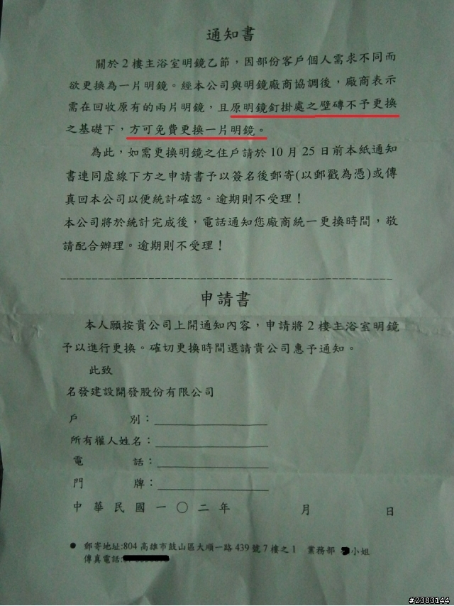 名發建設的館前首富想買台南新都心的自己注意