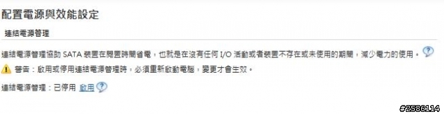 剛買的 Intel SSD 530 120G 是不是有問題阿??