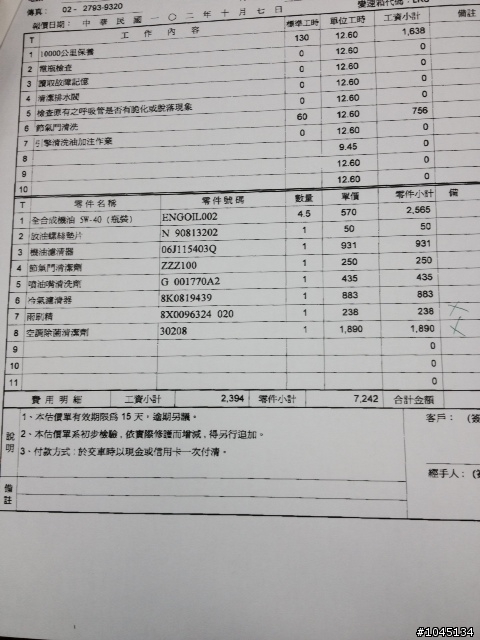 80000公里 保養 Audi A4 Avant B8