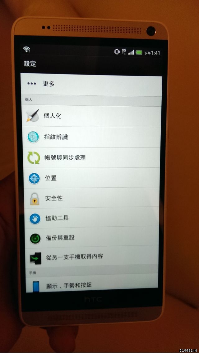 第一次的體驗會，[HTC同樂會]體驗心得~(圖多文長)