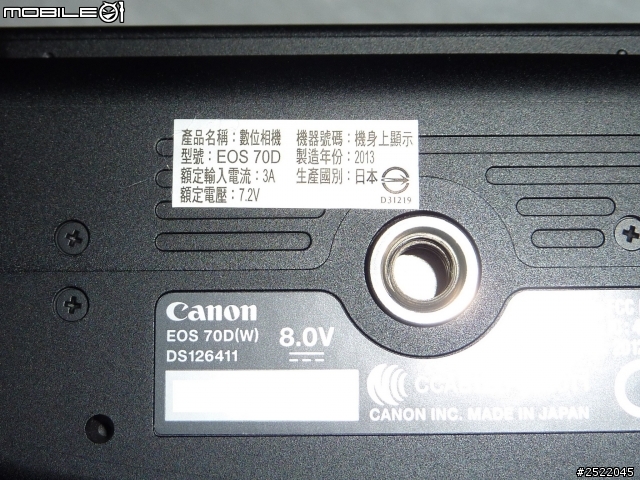 入手第一台單眼 Canon 70D 開箱