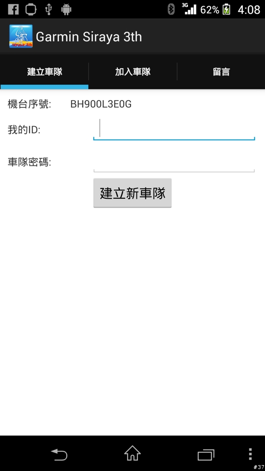第三屆Garmin-Mobile01西拉雅活動App來嚕！