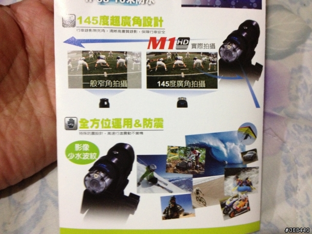 獵豹M1+電力棒 開箱