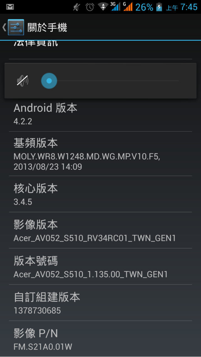 Acer S1 的 Wifi網路符號顏色
