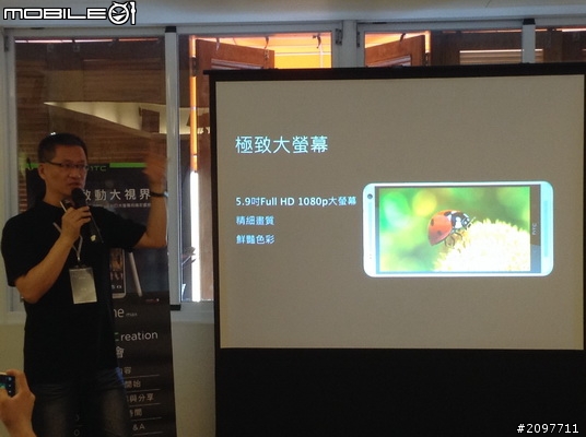 HTC ONE MAX-2013年10月19日（六）【HTC同樂會】之心得分享