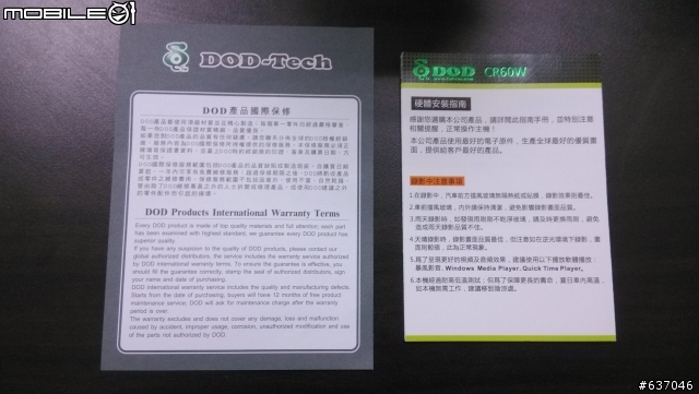 <試用>DOD CR60W朽蜜馬喜五喝毀