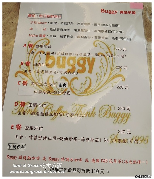 早午餐也有蜜糖吐司~Buggy cafe