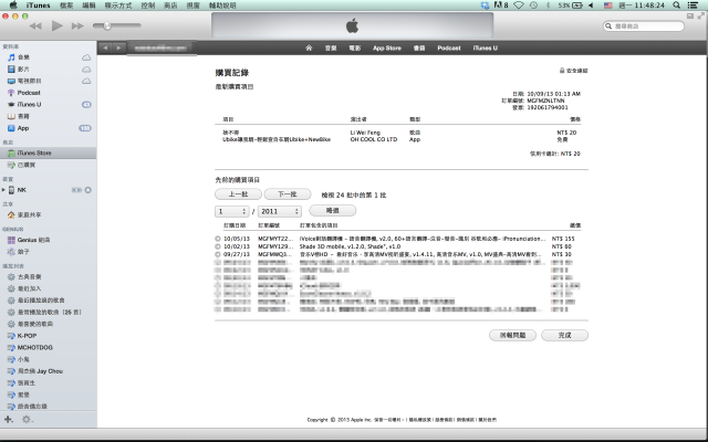 iTunes 退款流程分享