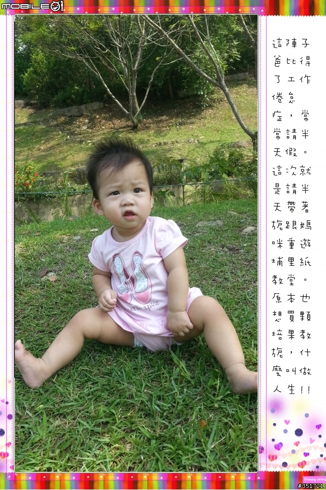 相隔四年~再出老梗_送給二女兒的周歲相本製作_應該也是及格之作^^