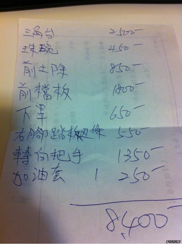 2009質感風新勁戰 車禍修回來還是怪怪的