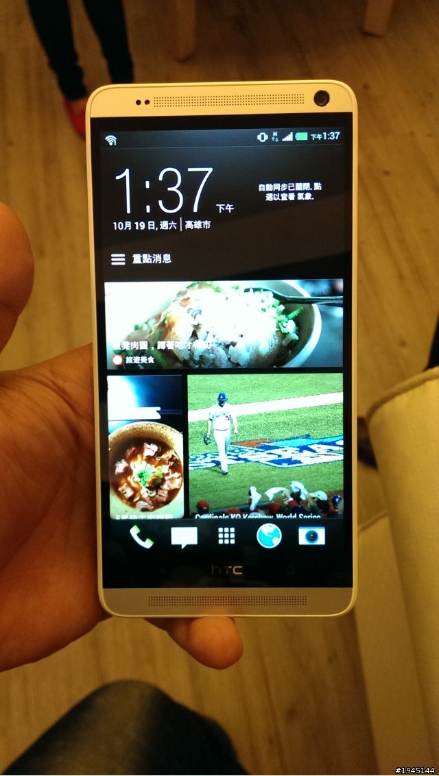 第一次的體驗會，[HTC同樂會]體驗心得~(圖多文長)