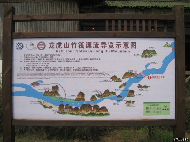 年行萬里 ~ D9 棧穿龍虎崖,筏漂瀘溪河 南昌-鷹潭-龍虎山-正一觀-廬溪河漂流-仙女岩-象鼻山-高空棧道