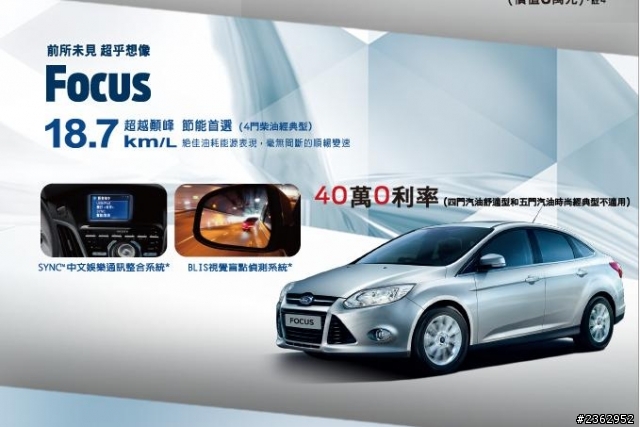 朋友 - 7/10 Focus 6W 下訂菜單!!